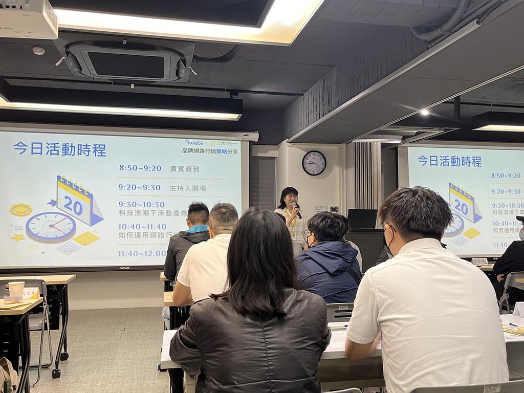 潘柏名床x久大寰宇科技 合辦講座