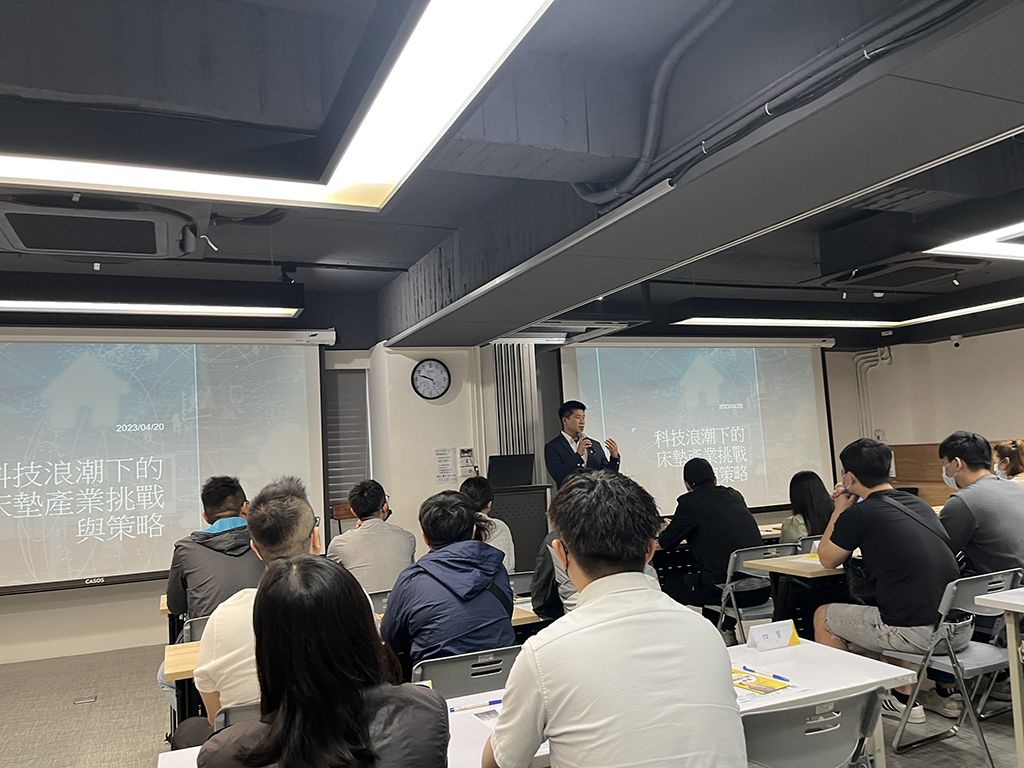 潘柏名床x久大寰宇科技 合辦講座