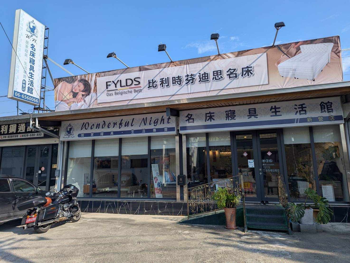 FYLDS'芬迪思名床-萬德福奈 寢具床墊