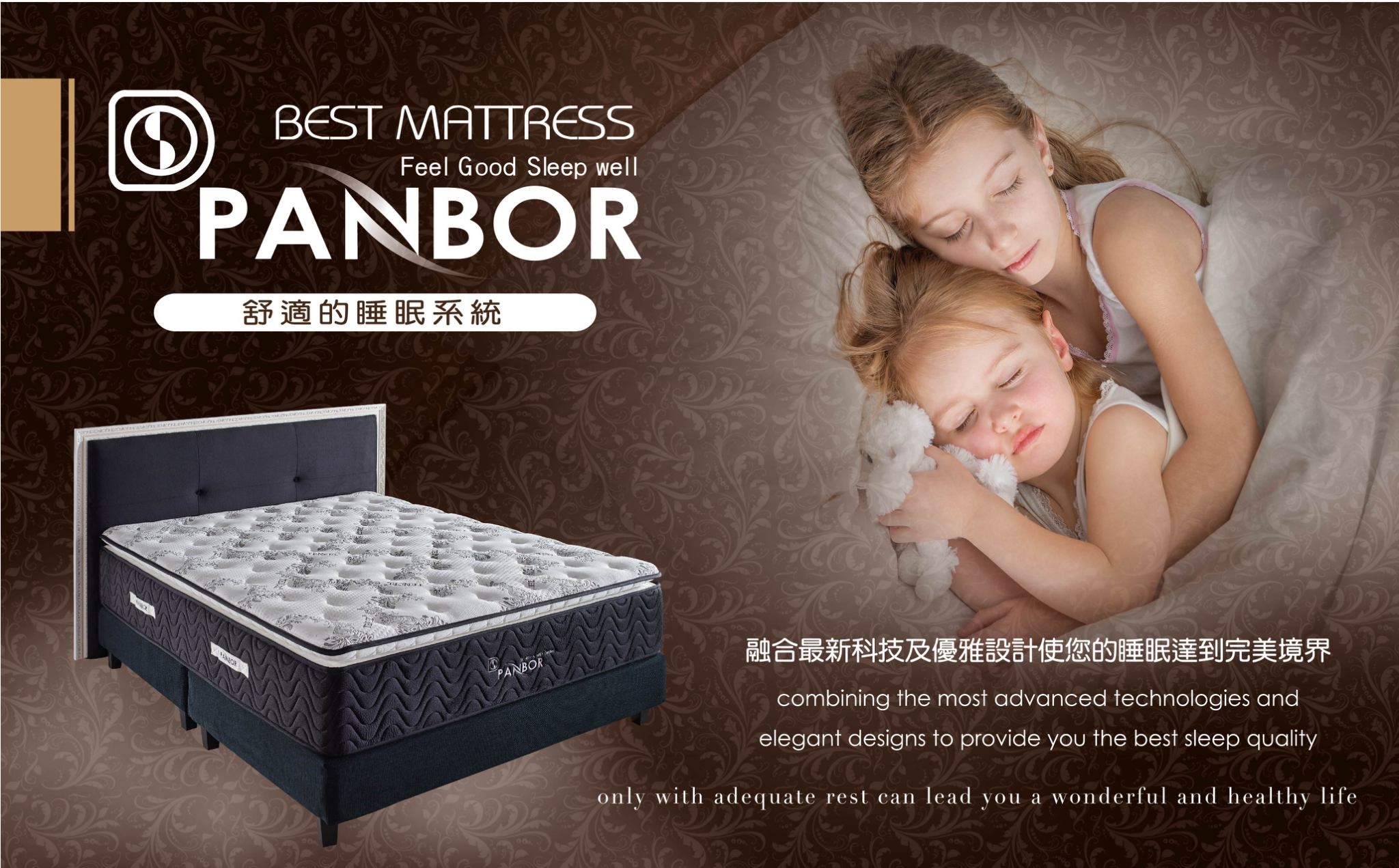 潘柏名床 - 360度生活館 (高雄三民店)