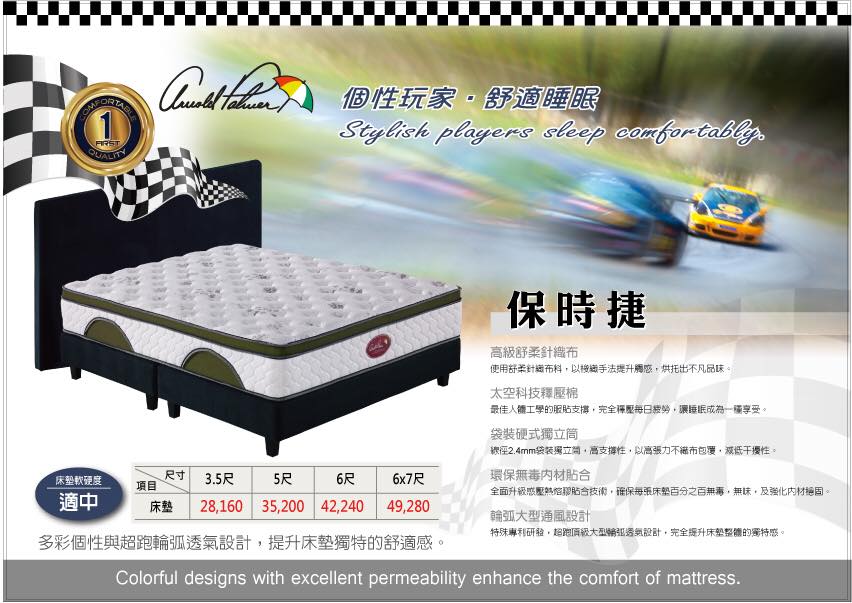 保時捷獨立筒床墊 保時捷獨立筒床墊