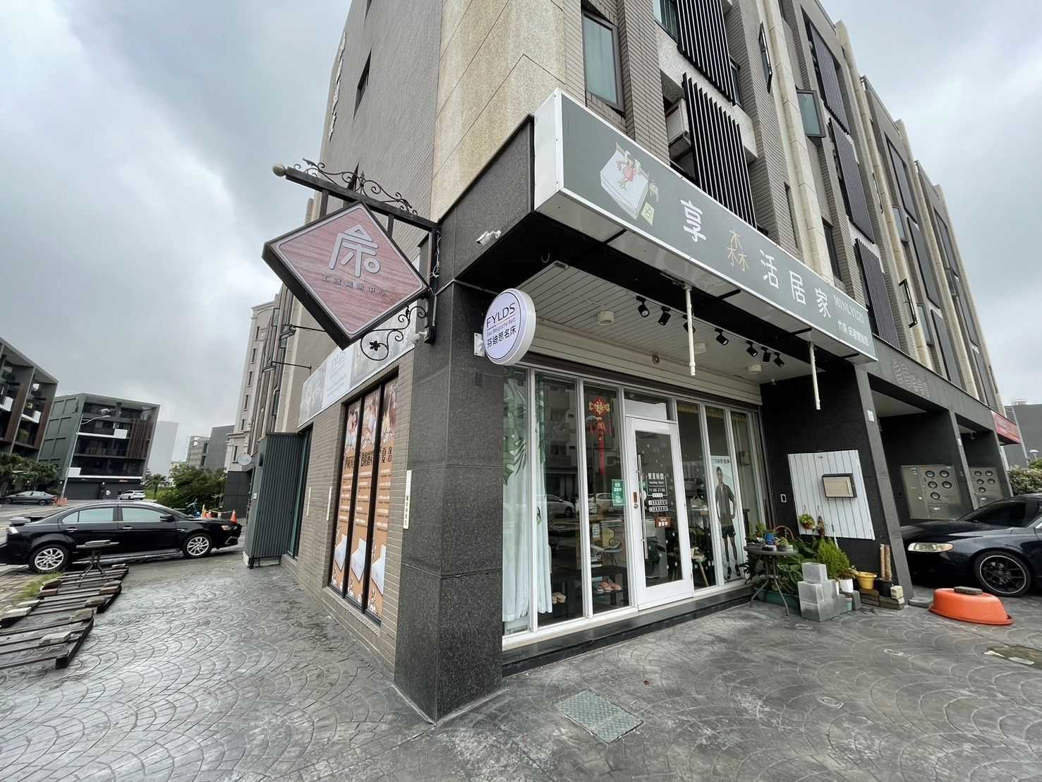 FYLDS'芬迪思 - 享森活居家